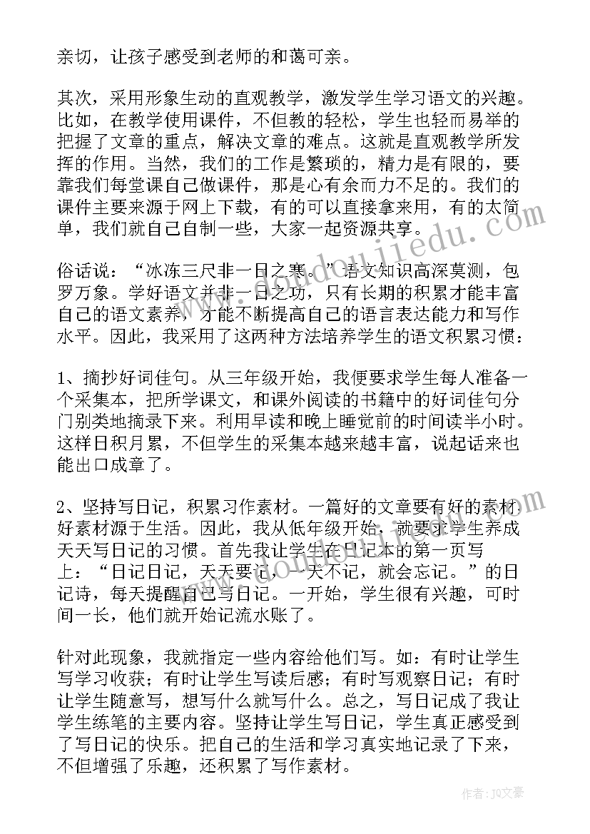 最新家校共育家长发言稿初三家长发言(模板5篇)