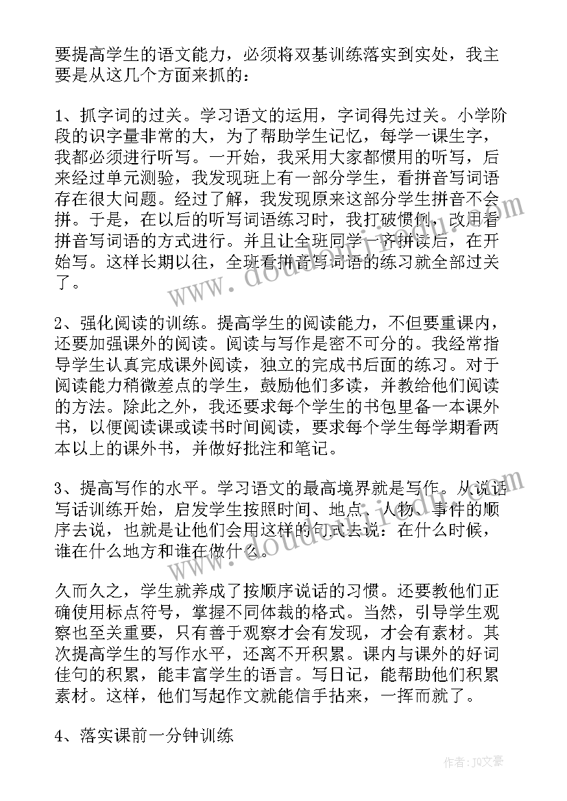 最新家校共育家长发言稿初三家长发言(模板5篇)