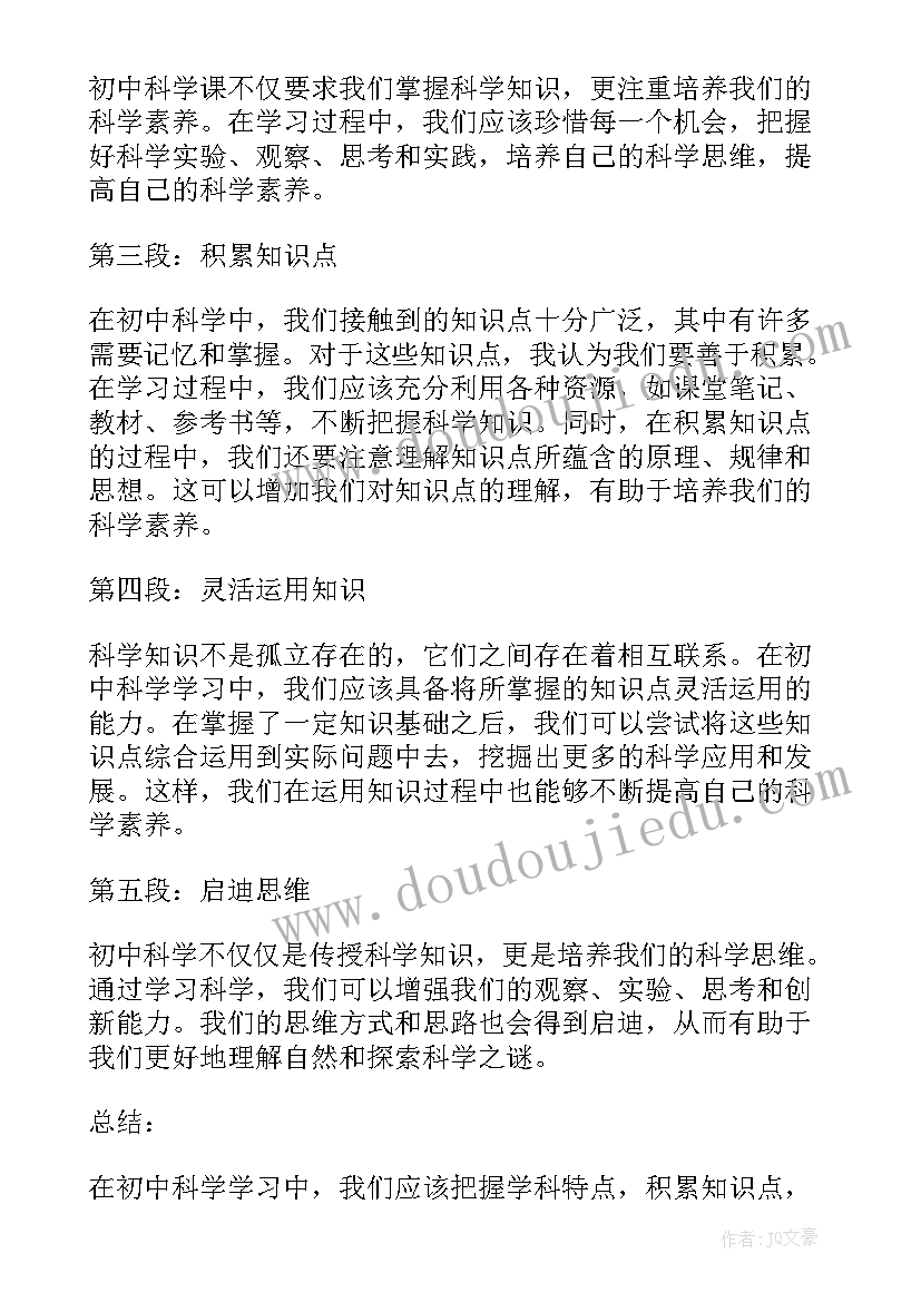 2023年初中物理学情分析报告(优质5篇)