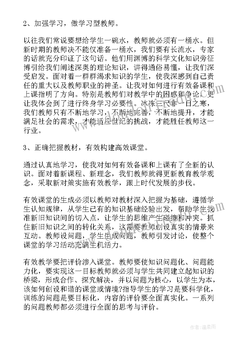 最新小学数学跨学科活动设计方案(汇总7篇)