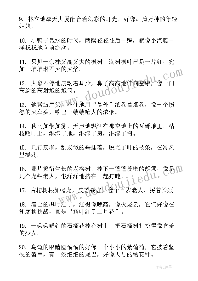 春天的好词好句好段摘抄三年级 好词好句好段摘抄小学三年级短句(通用5篇)