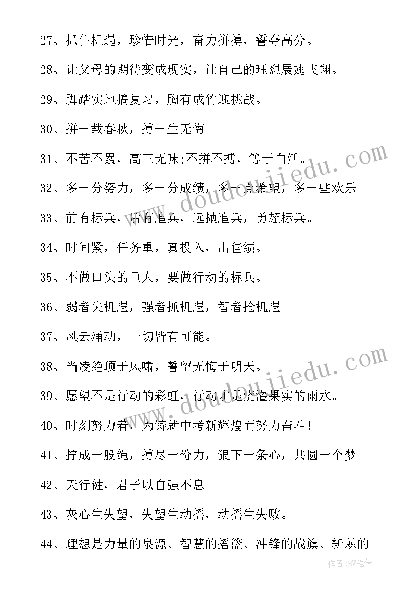 新兵目标计划书(大全9篇)