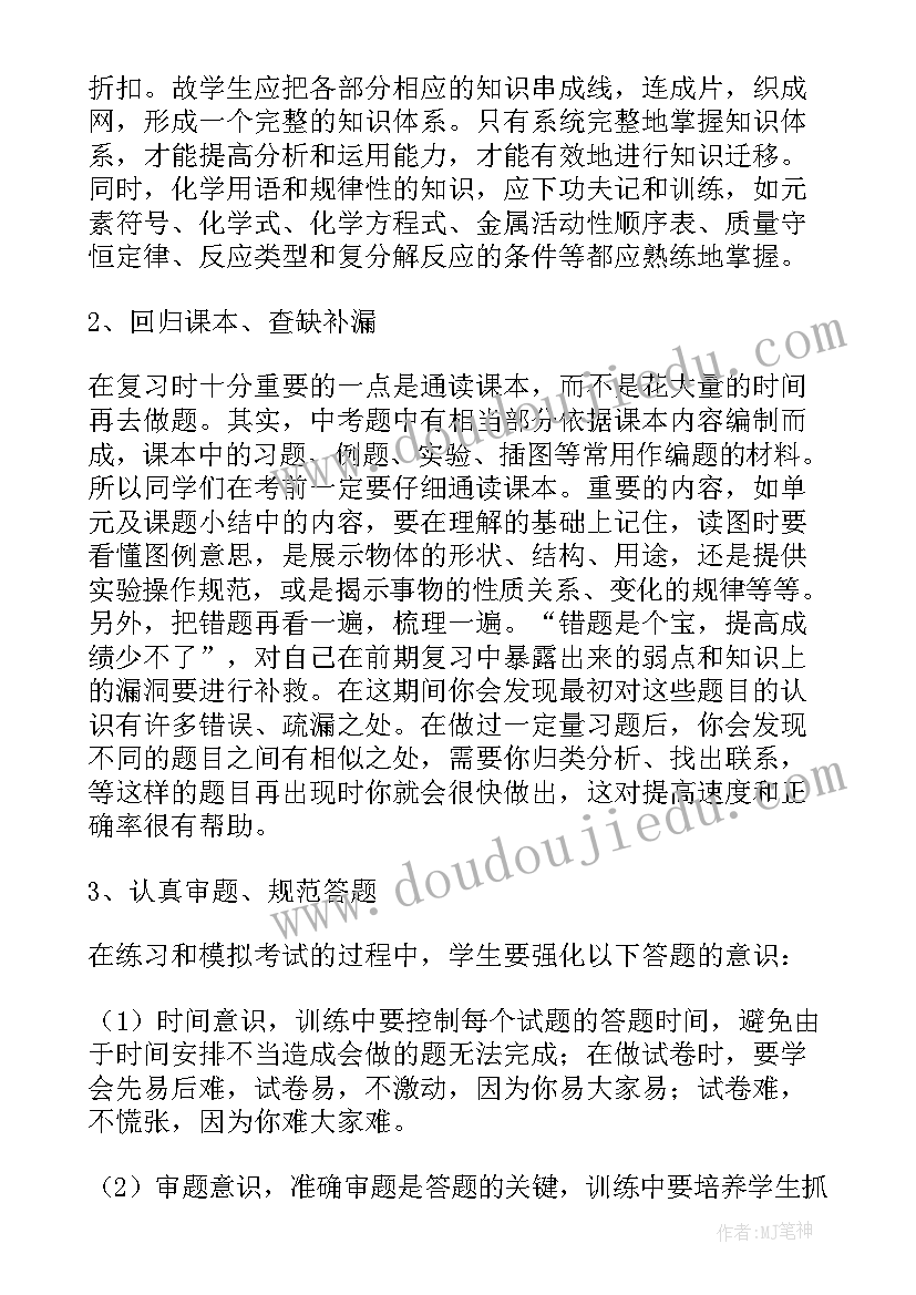 2023年化学经验交流发言稿 化学教学经验交流会发言稿(精选5篇)