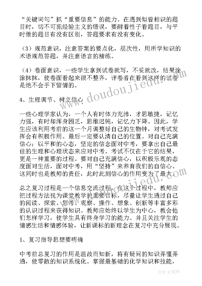 2023年化学经验交流发言稿 化学教学经验交流会发言稿(精选5篇)