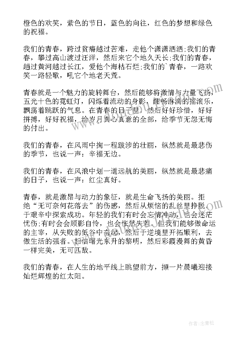 最新团课收获心得 共青团五四团课直播心得和收获(模板5篇)