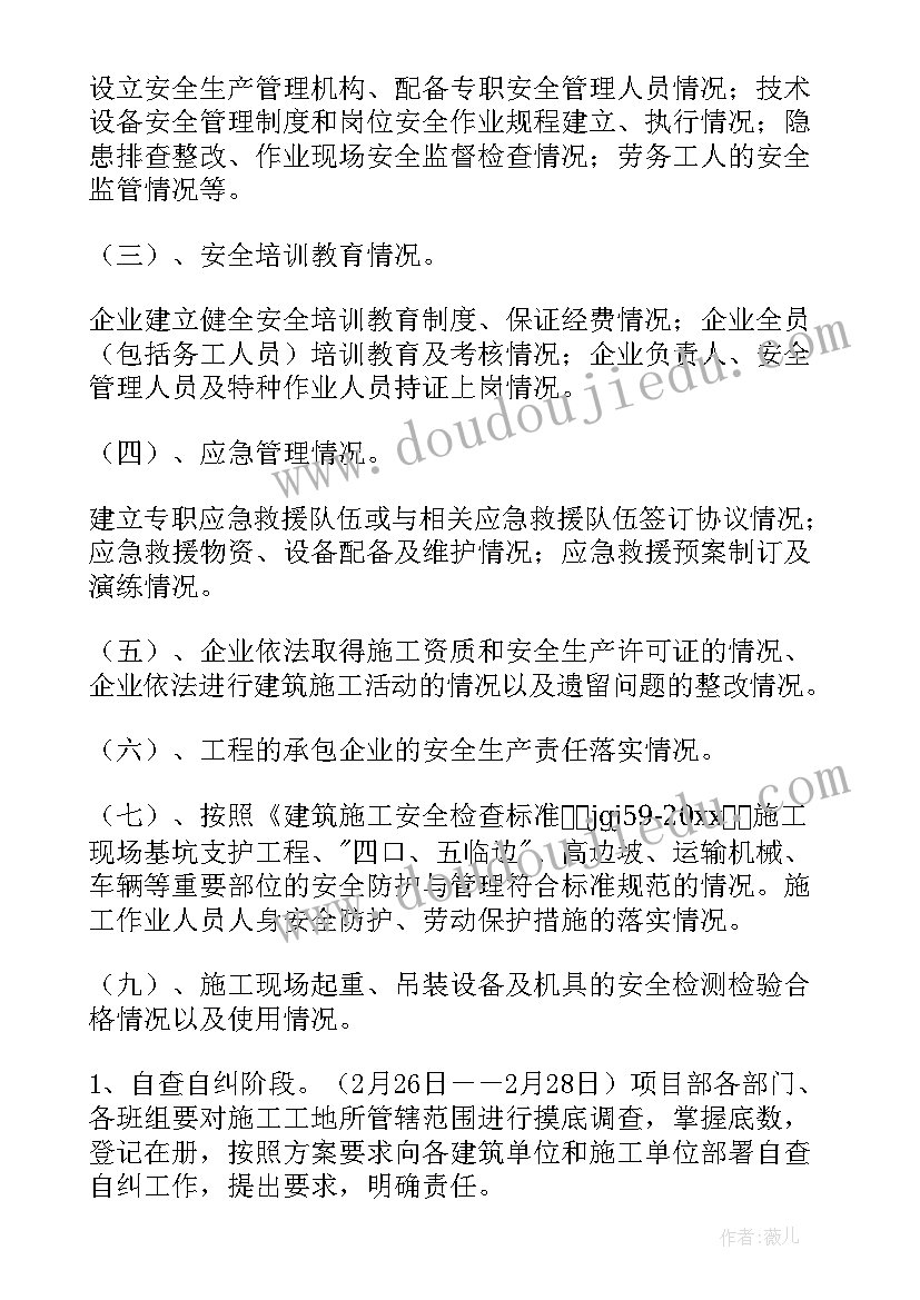 最新企业复工复产安全方案(实用8篇)