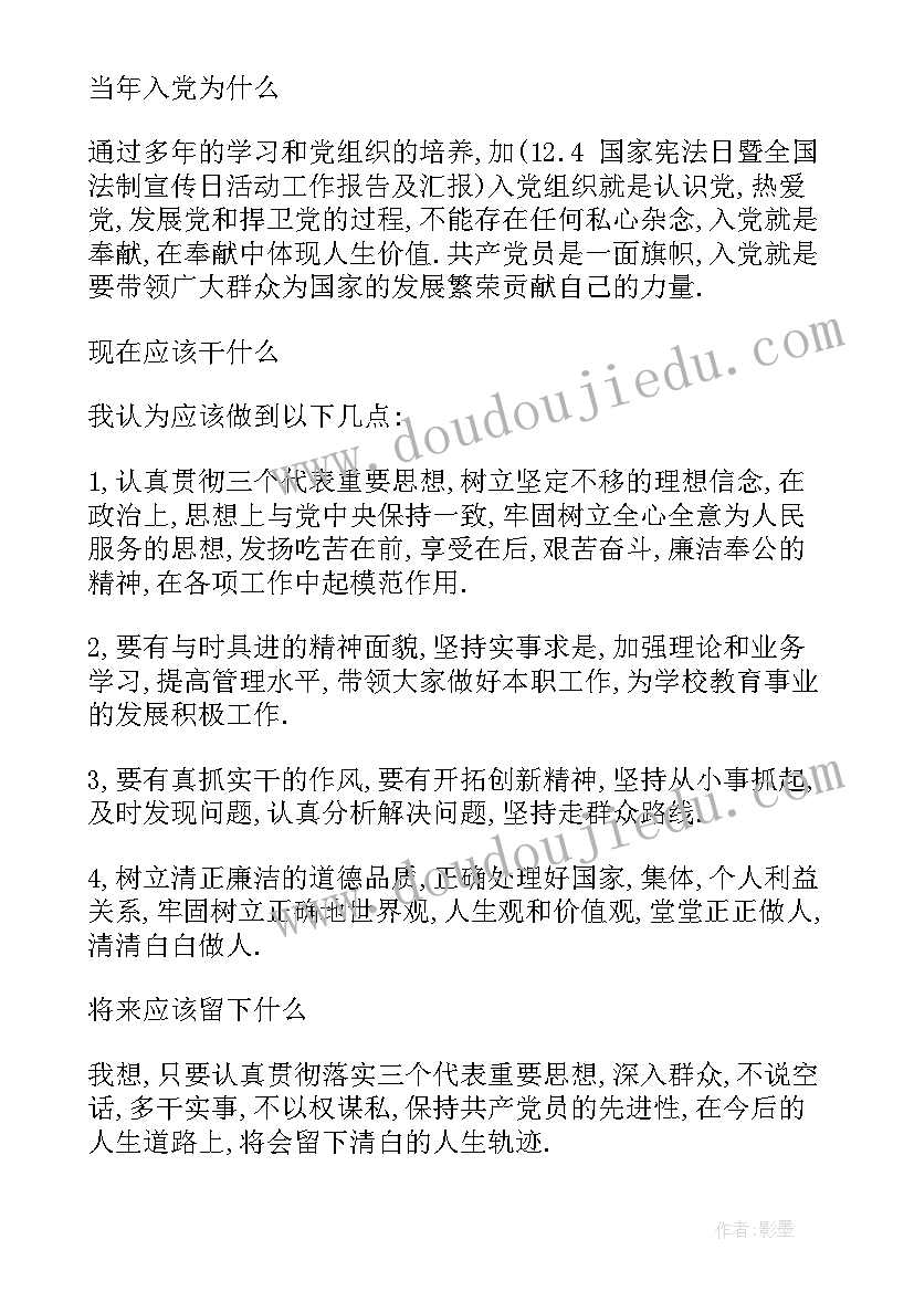 退休党员学党章心得体会 新党章学习心得体会(优质7篇)