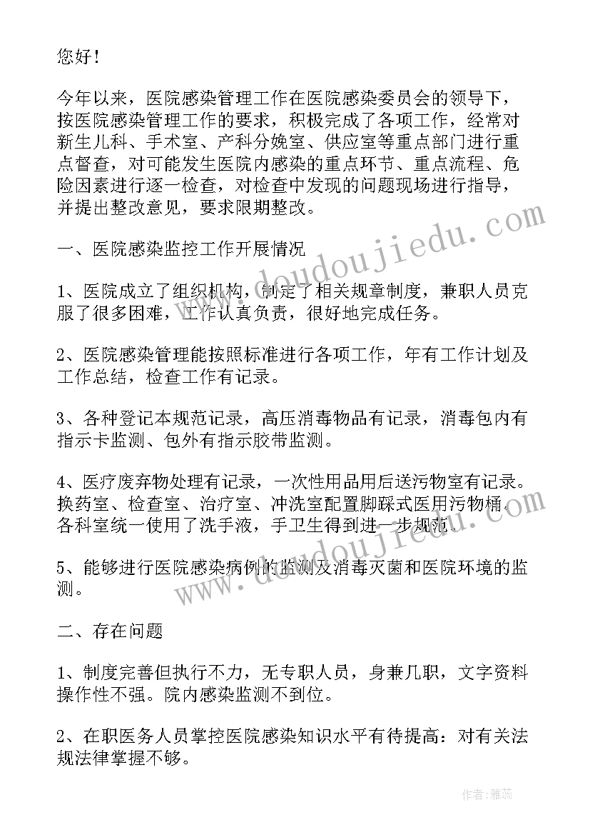 民营医院办公室主任岗位职责 医院办公室主任述职报告(模板5篇)