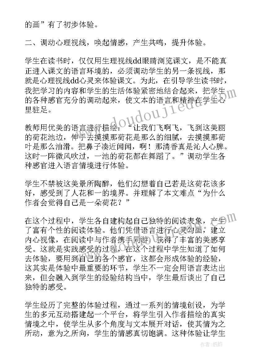 2023年两会的发言稿(精选5篇)