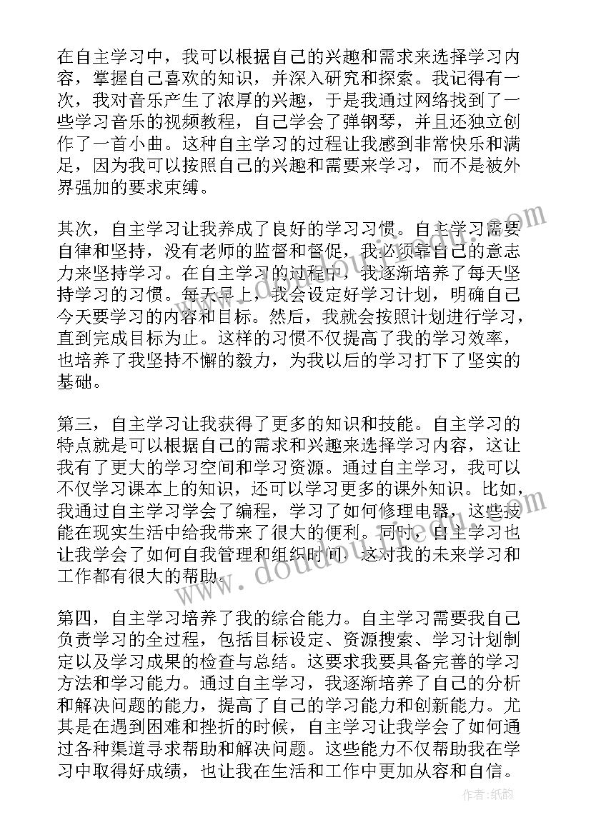 2023年两会的发言稿(精选5篇)