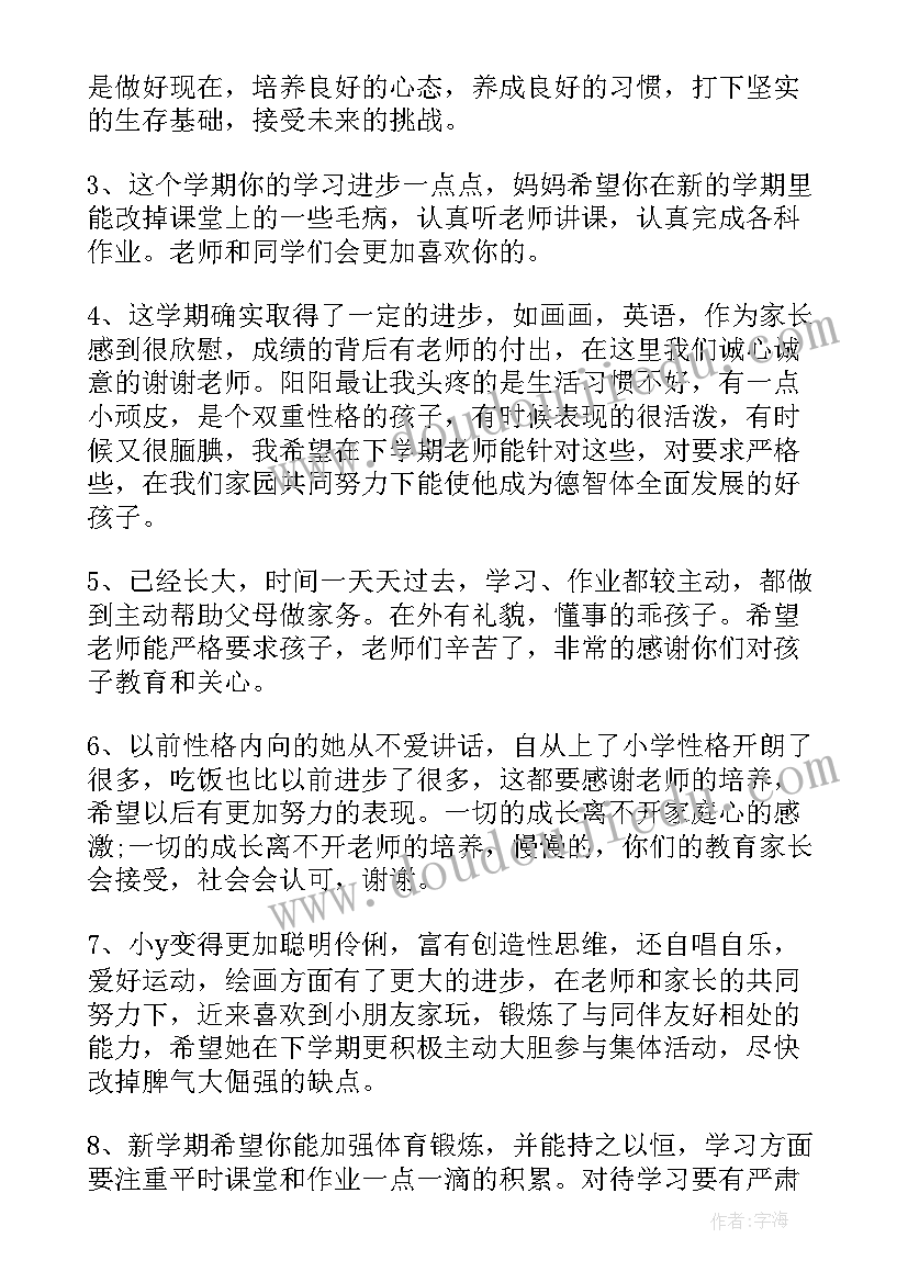 2023年高中生综合素质自我陈述报告(通用7篇)