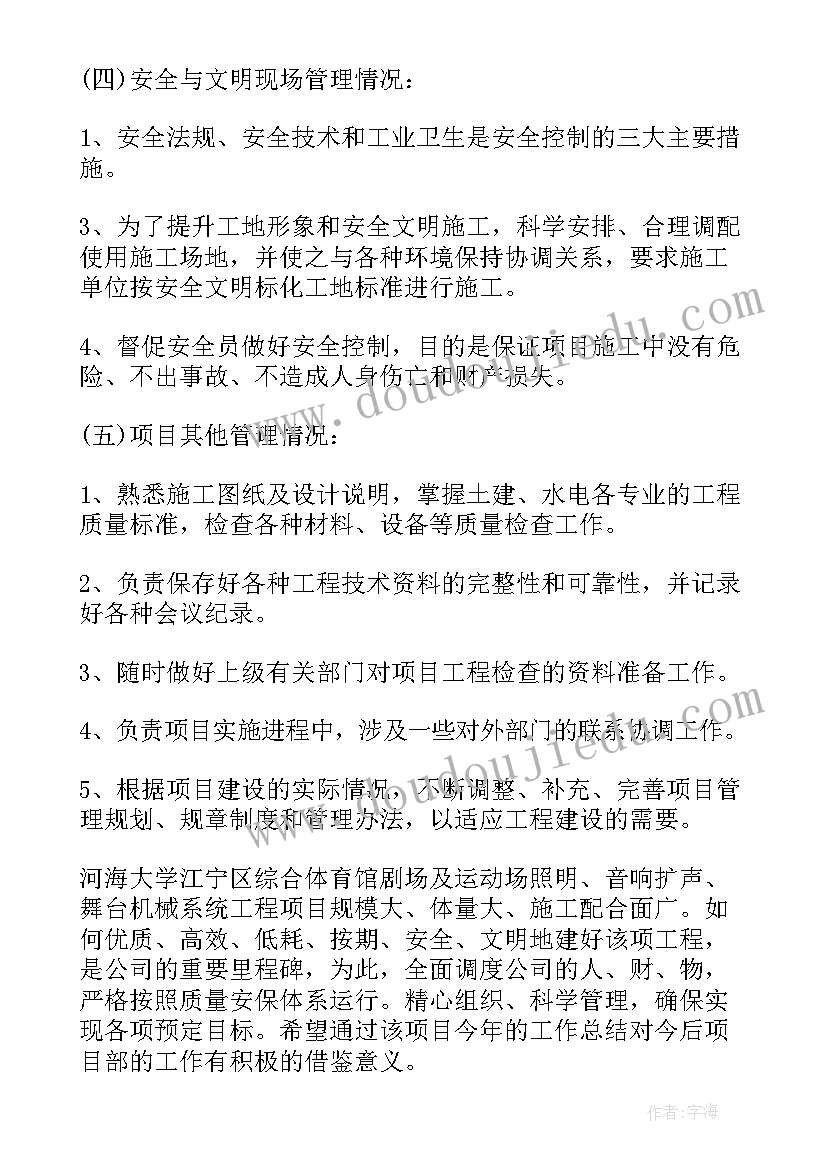 2023年项目感悟句子 市场营销项目感悟心得体会(大全5篇)