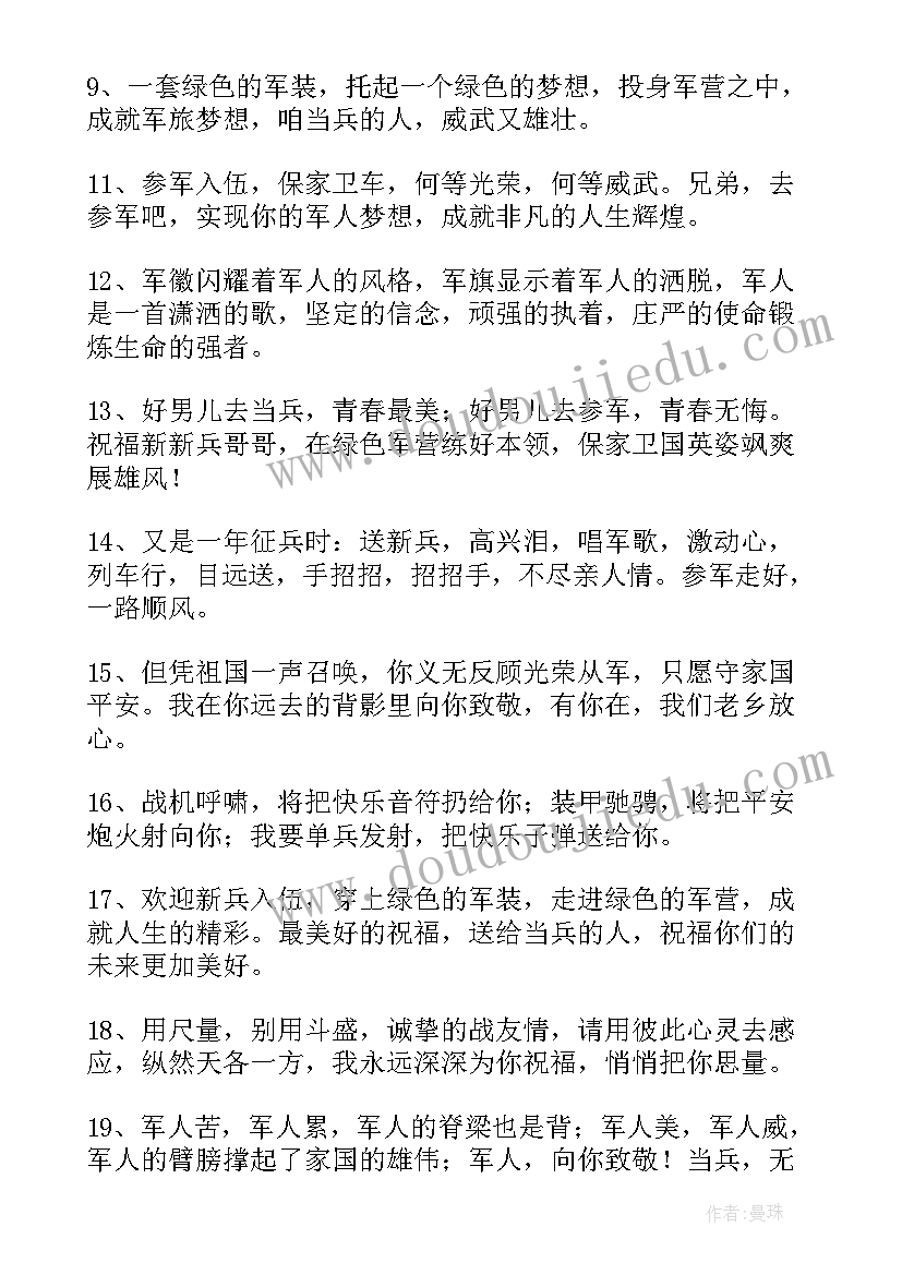 最新部队担当作为心得体会(大全9篇)