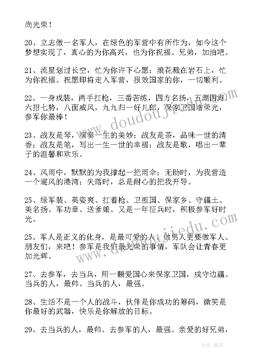 最新部队担当作为心得体会(大全9篇)