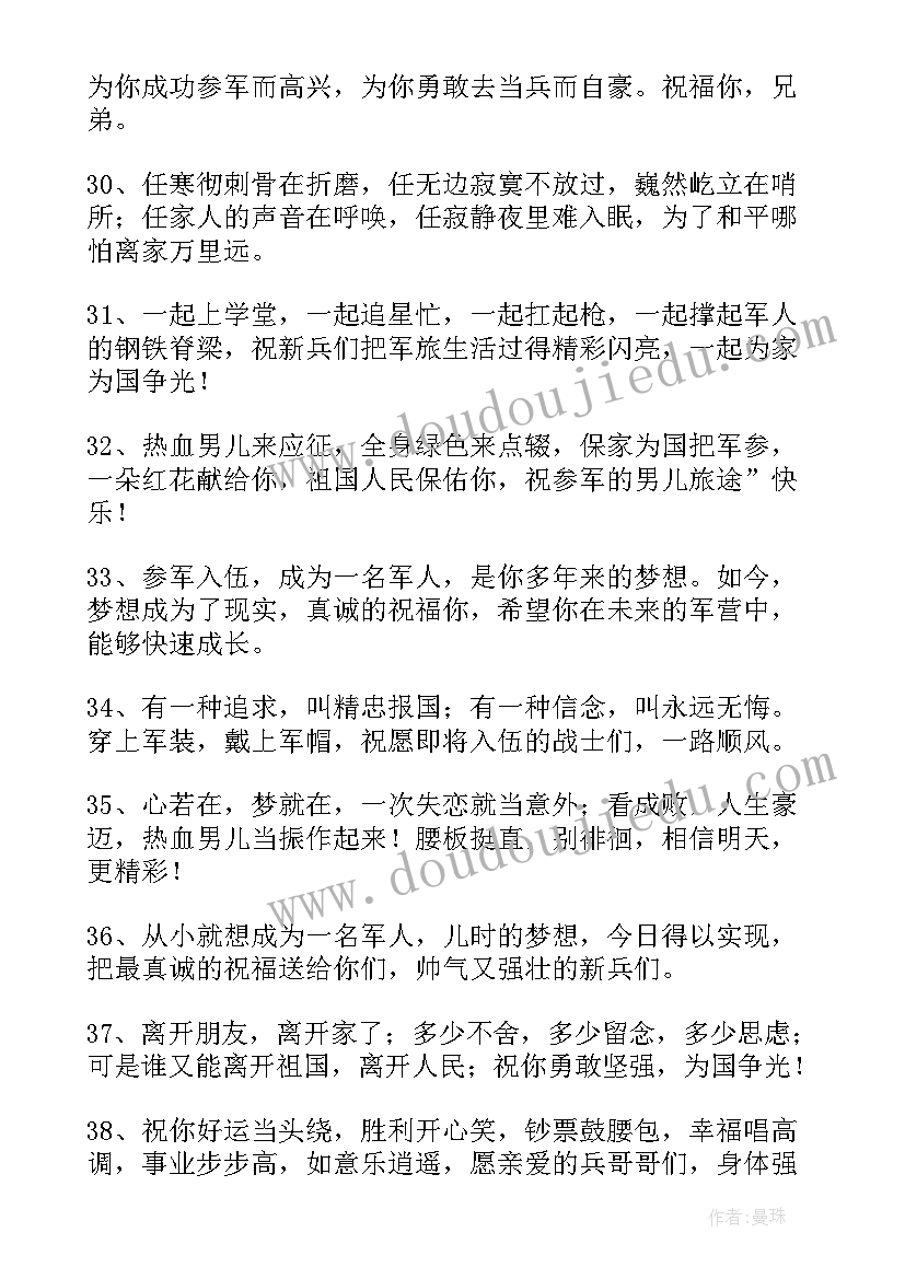 最新部队担当作为心得体会(大全9篇)