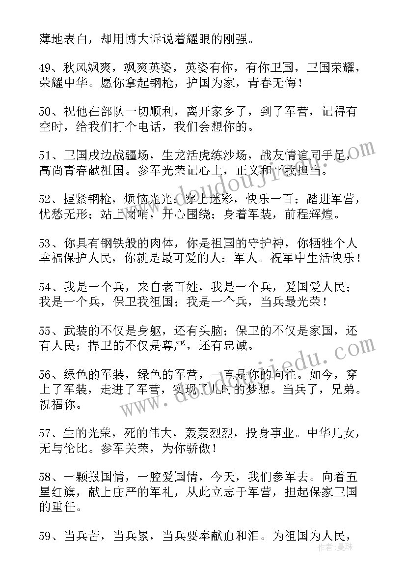 最新部队担当作为心得体会(大全9篇)