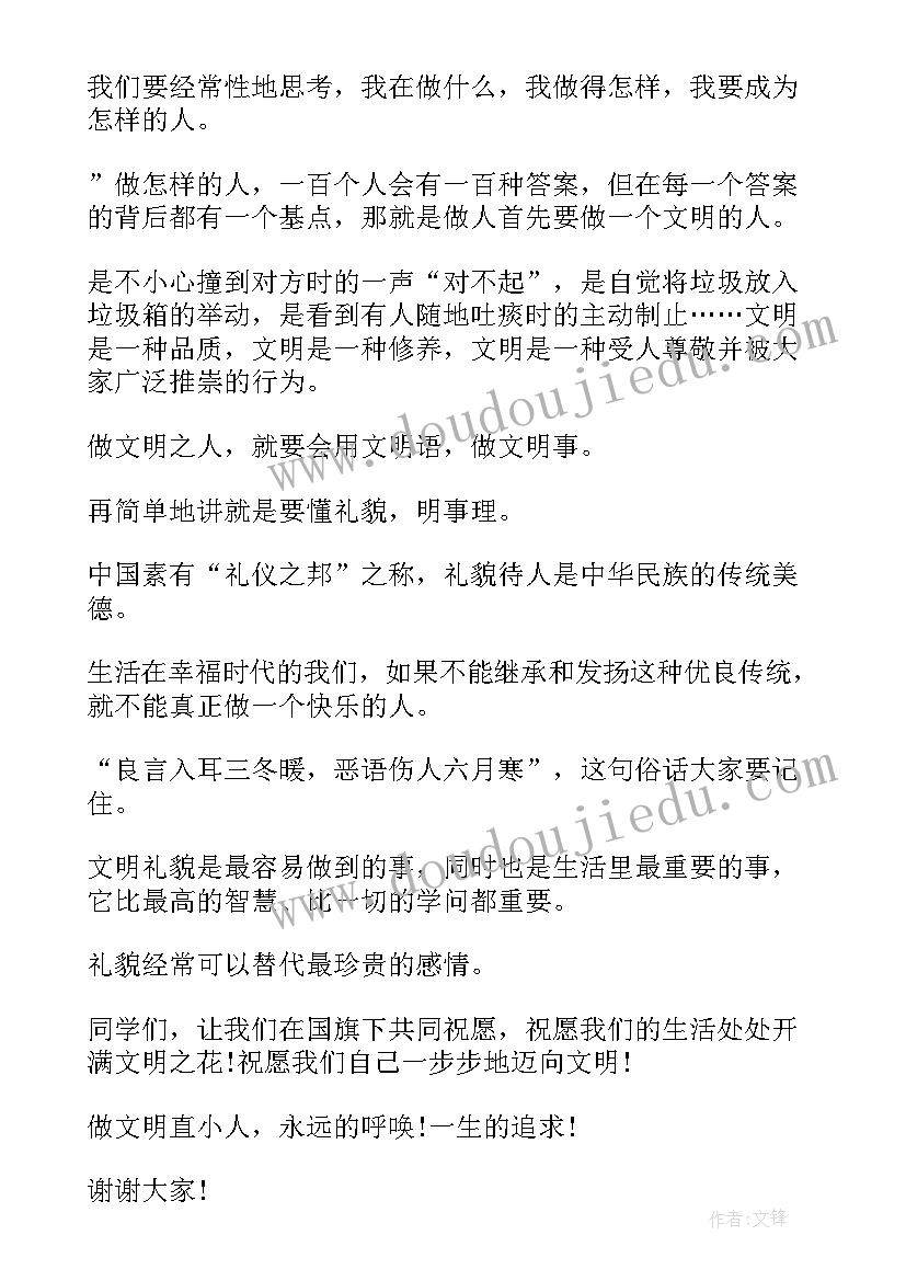 最新拒绝沉迷网络国旗下讲话(精选9篇)