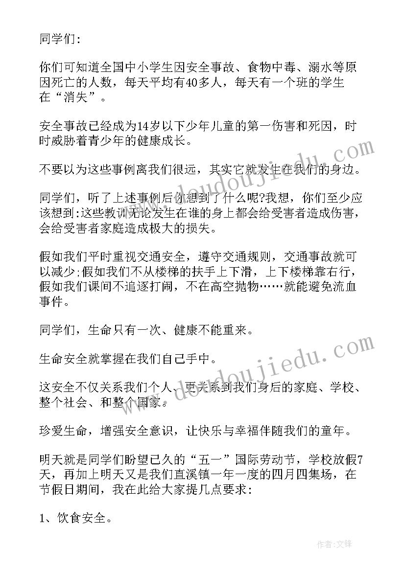 最新拒绝沉迷网络国旗下讲话(精选9篇)