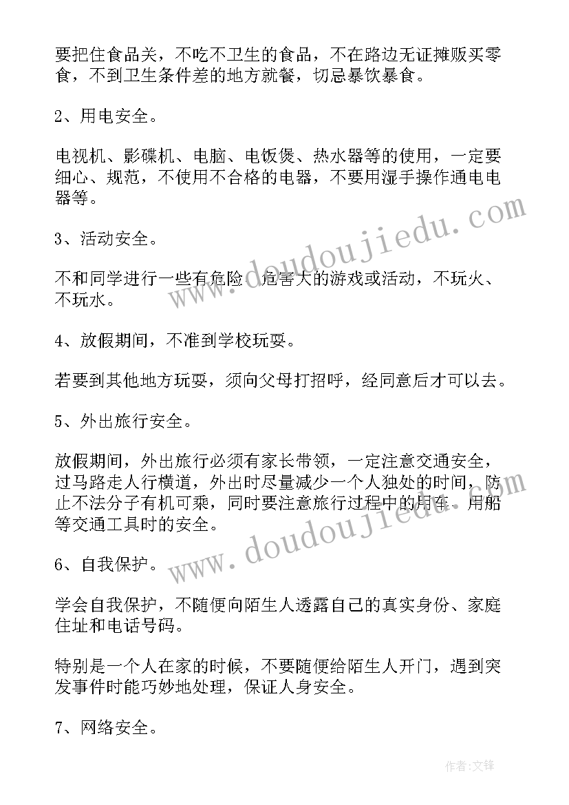 最新拒绝沉迷网络国旗下讲话(精选9篇)