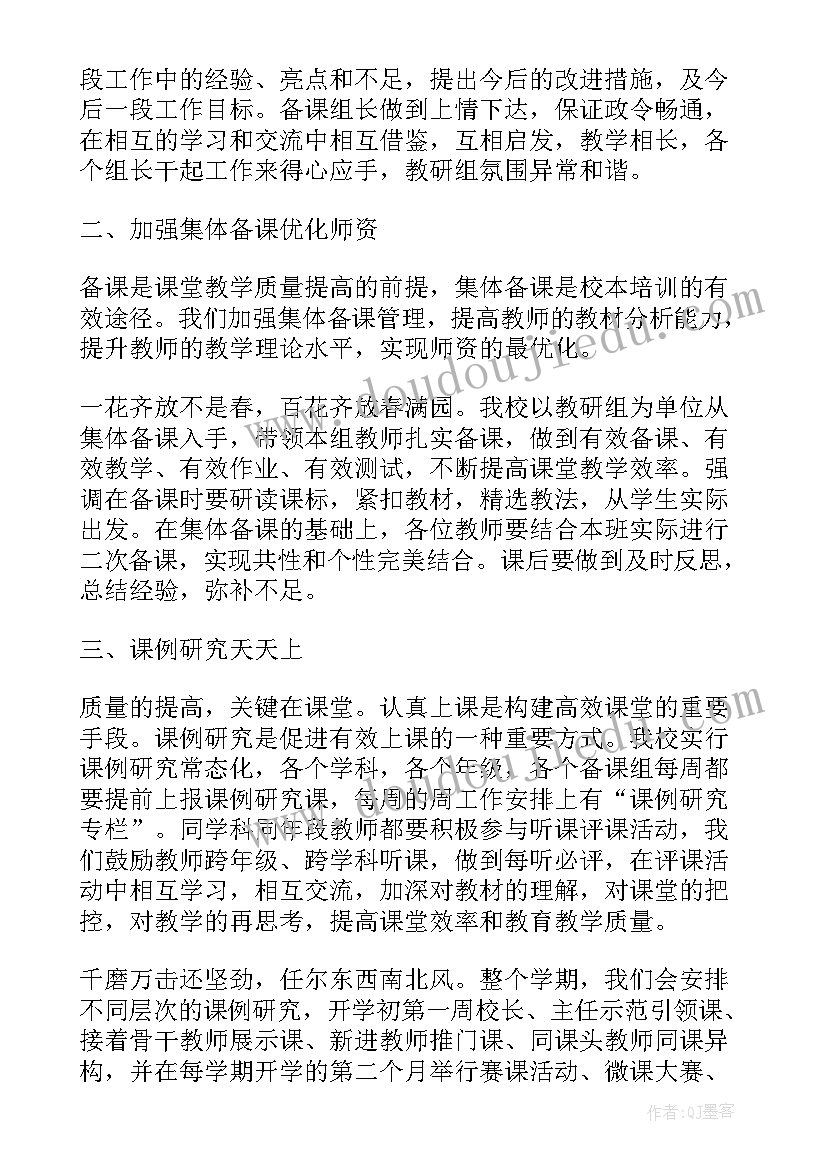 数学云教研培训心得体会 英语教研培训的心得体会(通用5篇)