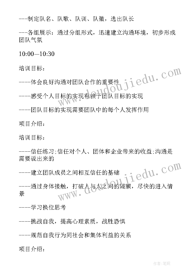 最新公司开展端午节活动 公司拓展活动方案(实用9篇)