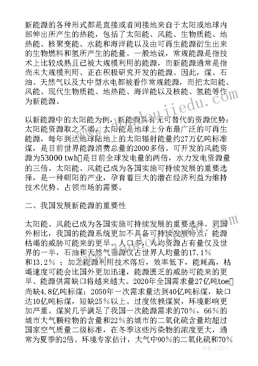 最新上海交通大学材料学排名 材料学课程心得体会(大全10篇)