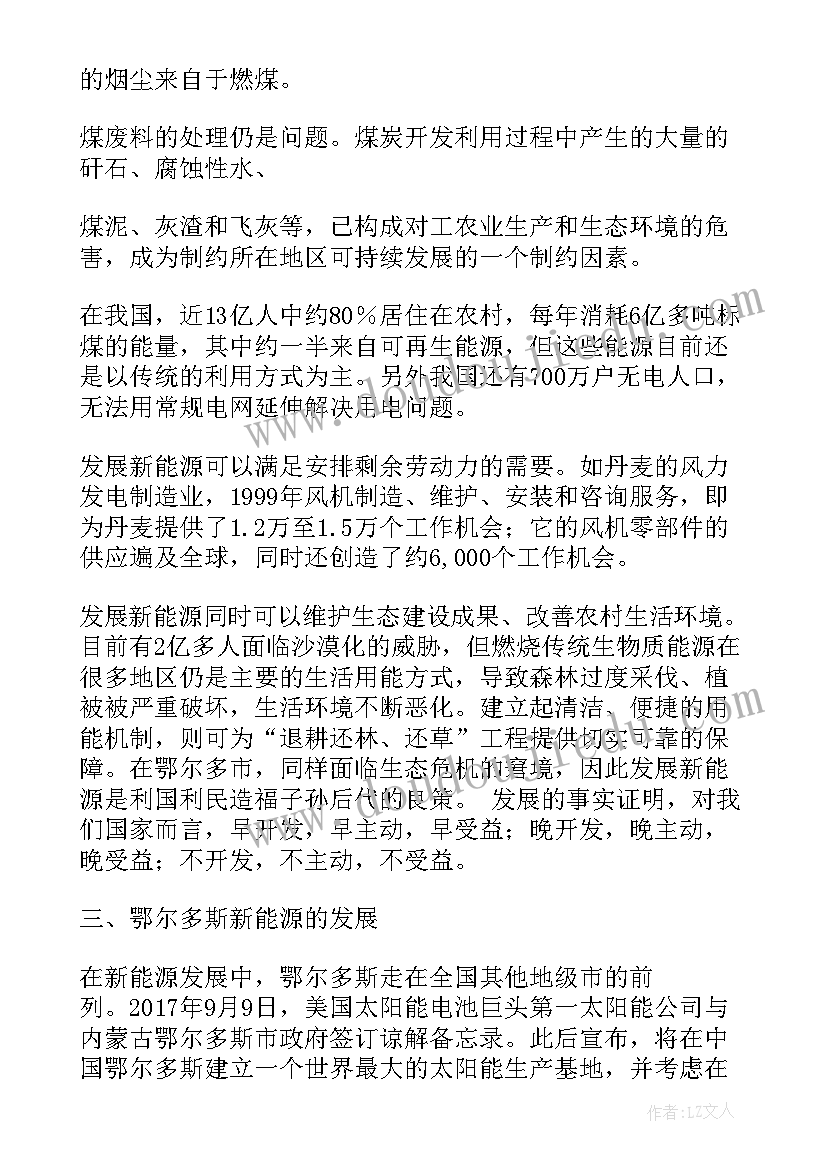 最新上海交通大学材料学排名 材料学课程心得体会(大全10篇)