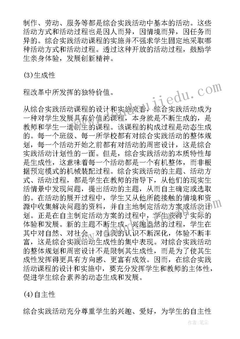 2023年高中综合实践活动报告 高中综合实践报告心得体会(精选6篇)