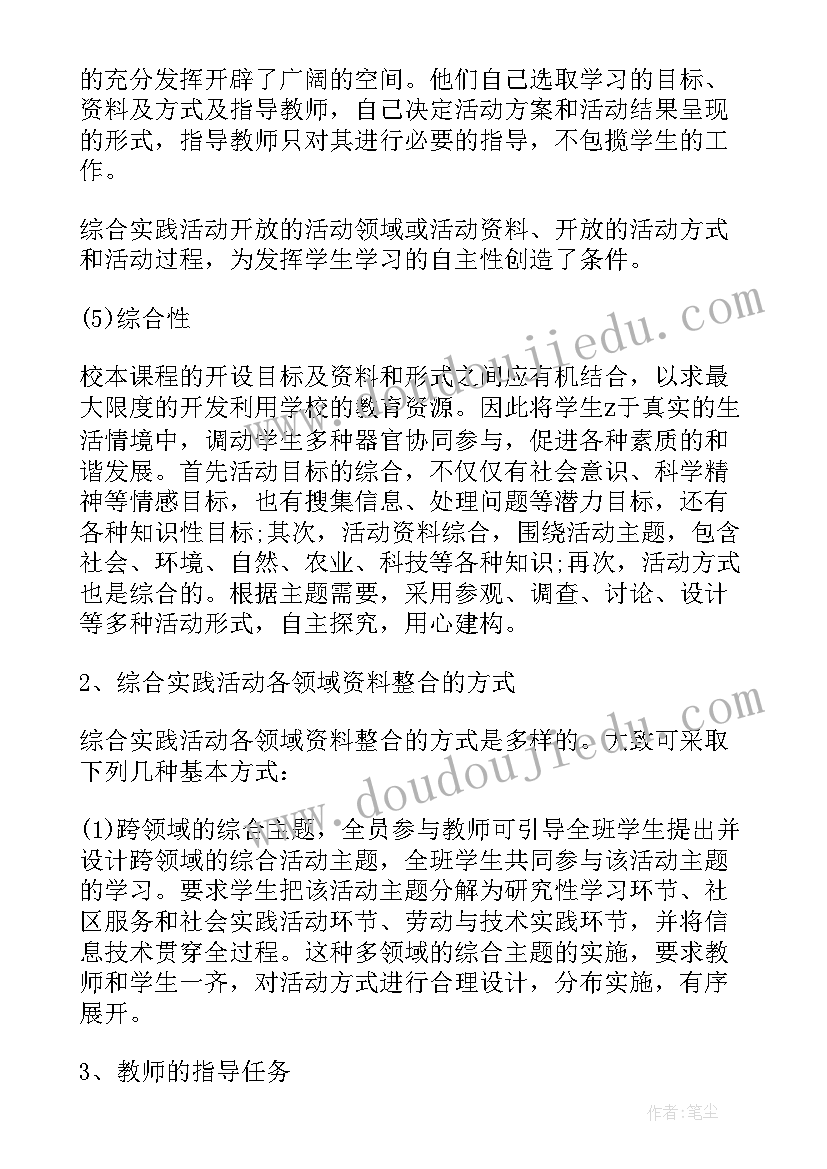 2023年高中综合实践活动报告 高中综合实践报告心得体会(精选6篇)