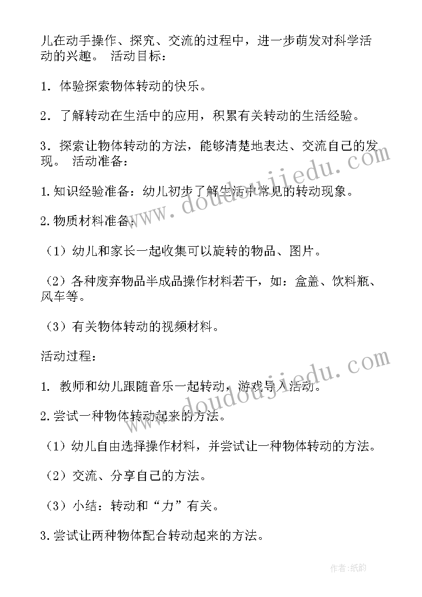 最新大班科学领域说课稿水 大班科学领域说课稿(精选5篇)