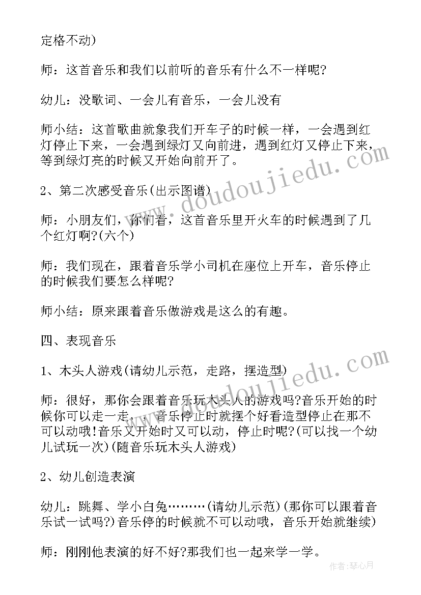 最新幼儿园小班一周活动方案设计及反思(实用5篇)