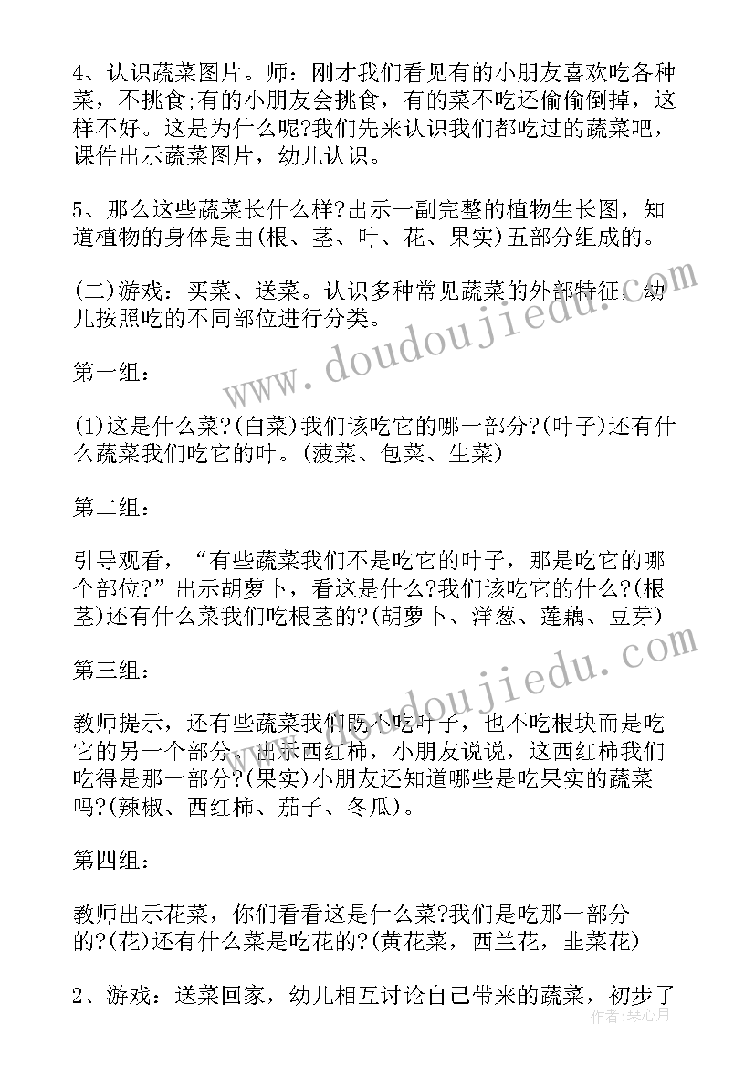 最新幼儿园小班一周活动方案设计及反思(实用5篇)