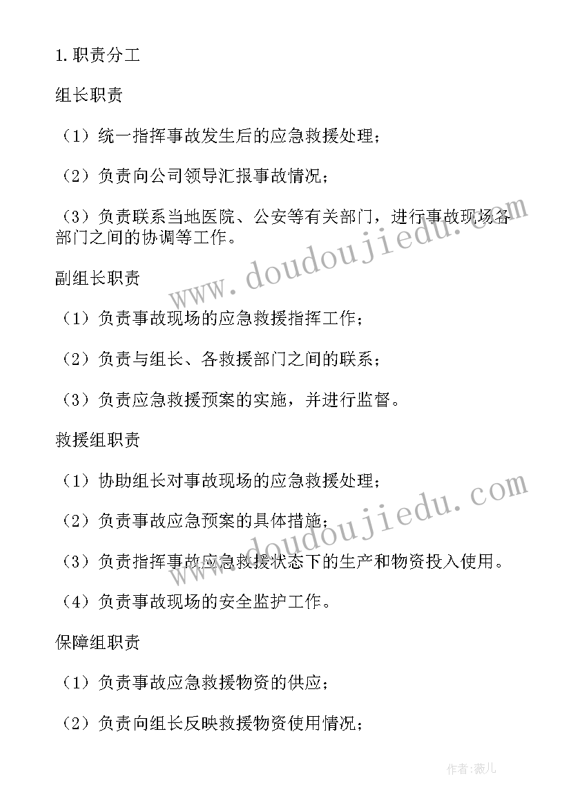 最新现场处置方案是针对面临自然灾害(实用5篇)