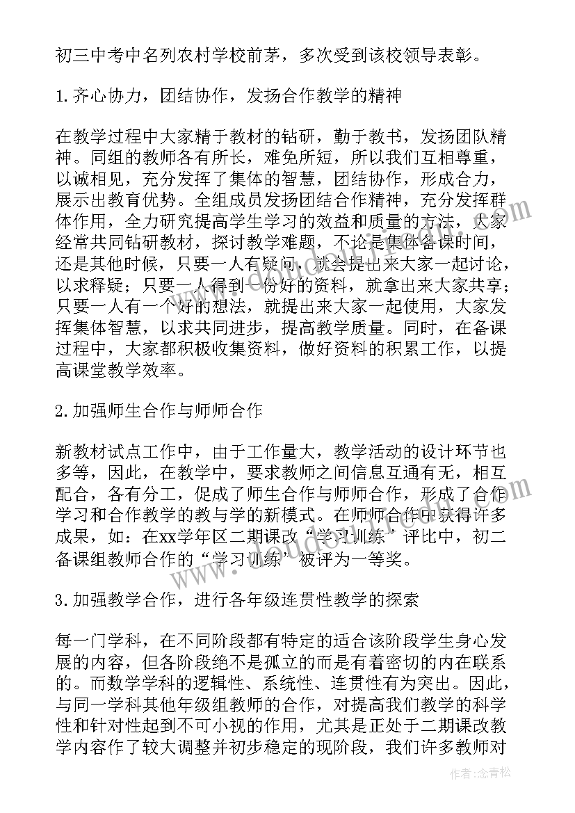 最新工作态度及能力和自我评价 数学组教师工作能力表现自我评价(实用5篇)