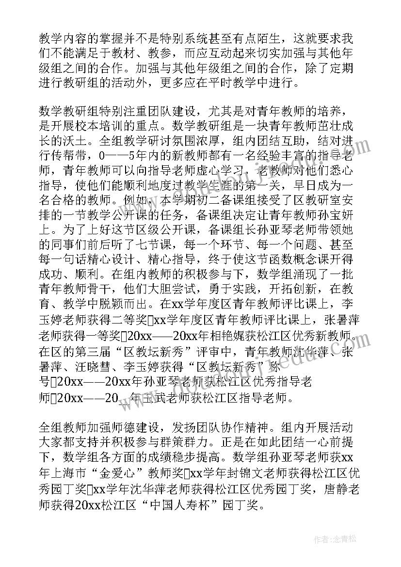 最新工作态度及能力和自我评价 数学组教师工作能力表现自我评价(实用5篇)