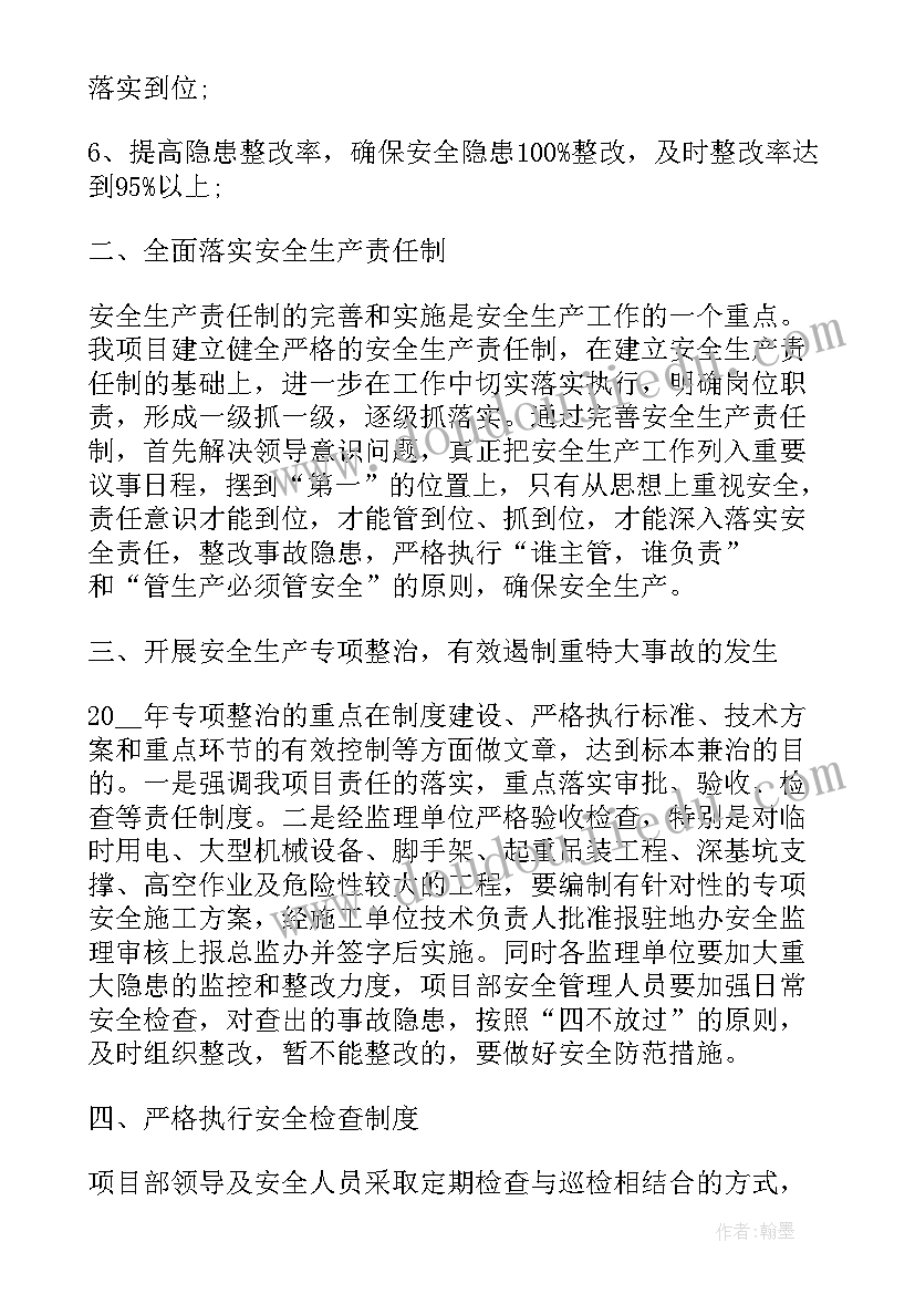 最新社区安全生产年度工作清单内容 社区年度安全生产工作计划(模板5篇)