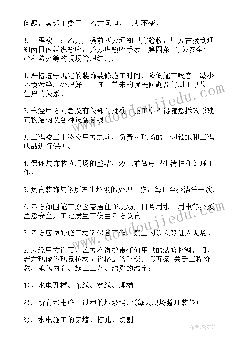 石材供货协议书简单版(精选5篇)