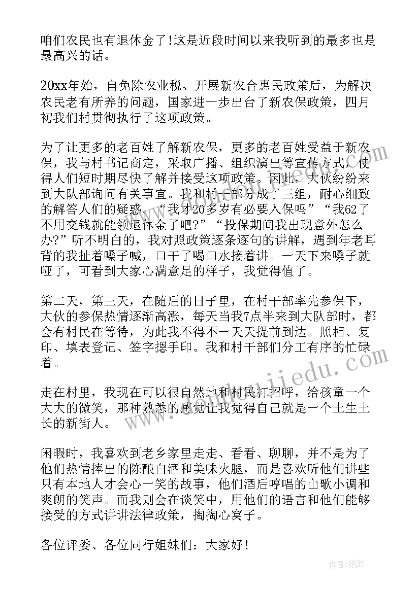 最新我和书的故事演讲稿题目 我的服务故事演讲稿(优秀5篇)