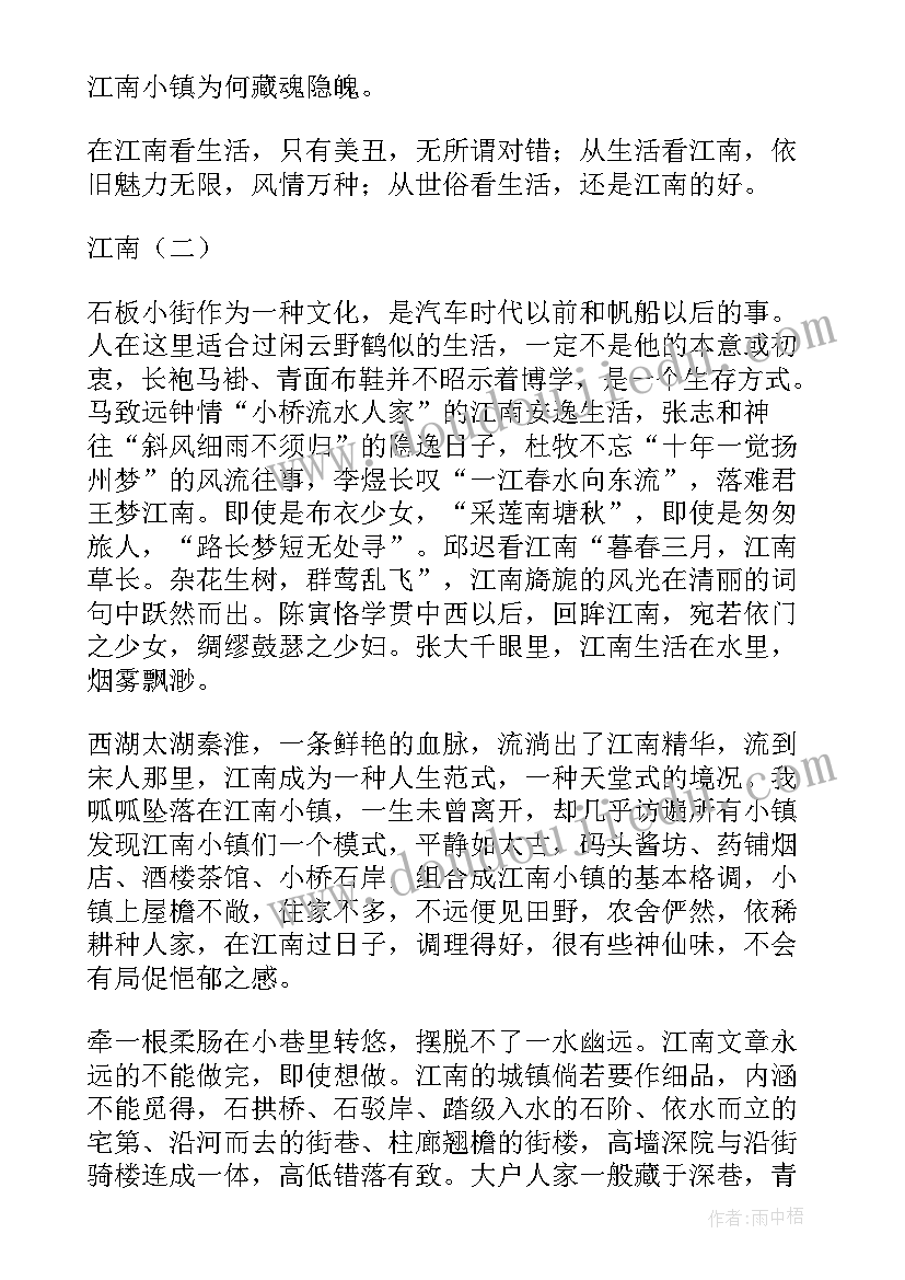 最新印象苏州散文 苏州印象散文(实用5篇)