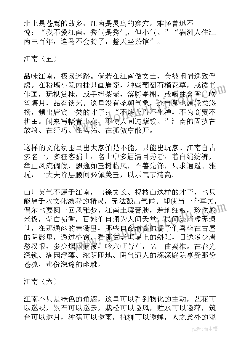 最新印象苏州散文 苏州印象散文(实用5篇)