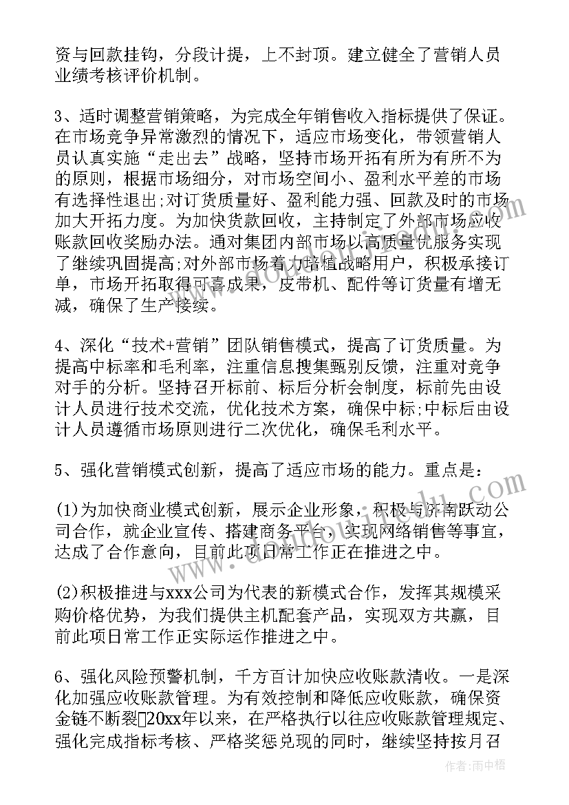 最新公司副总经理述职述廉报告(实用5篇)