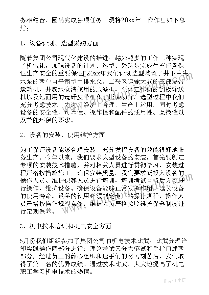 最新公司副总经理述职述廉报告(实用5篇)