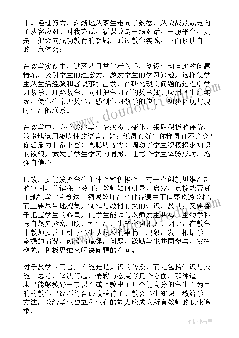 小学语文课程标准属于文献 小学语文新课程标准学习心得体会(实用10篇)