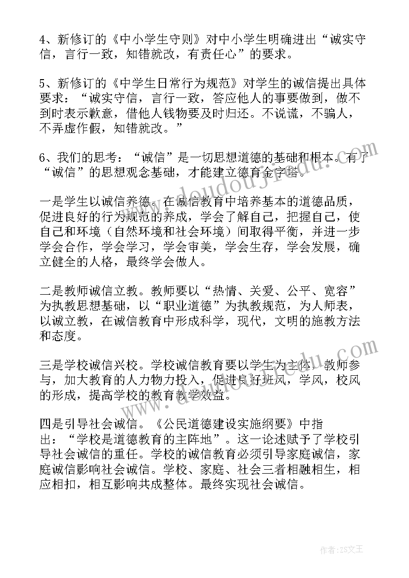 教师教育发言(精选7篇)