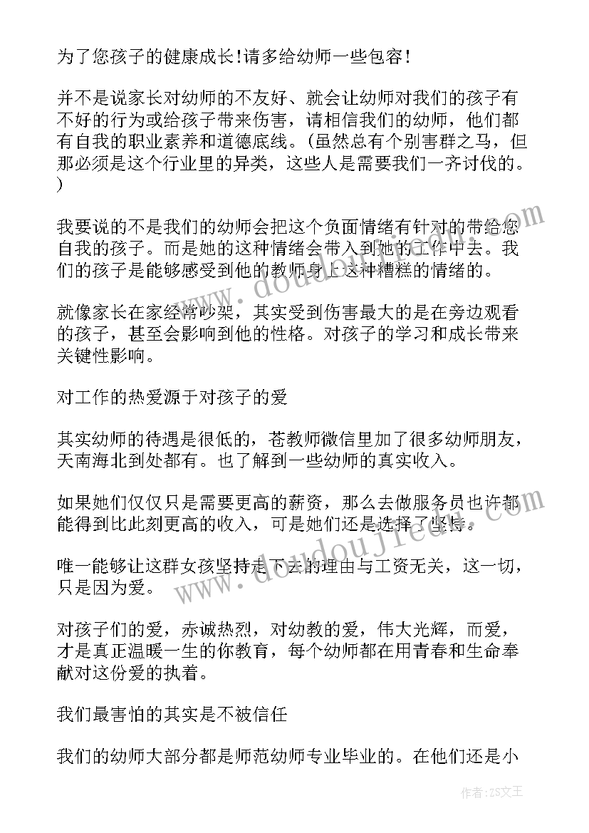 教师教育发言(精选7篇)