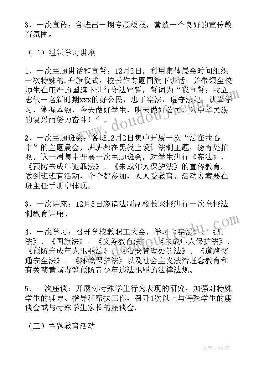 未成年宣传简报 未成年人法治宣传活动方案(优质5篇)