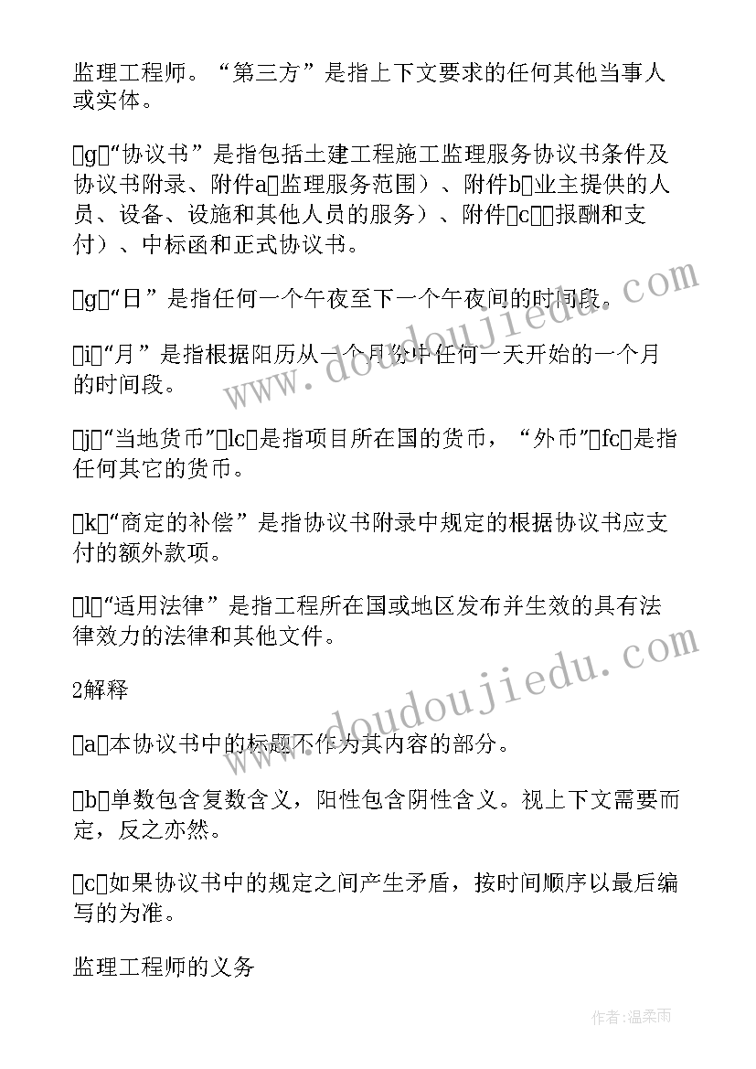 最新施工工程建设协议书(优秀5篇)