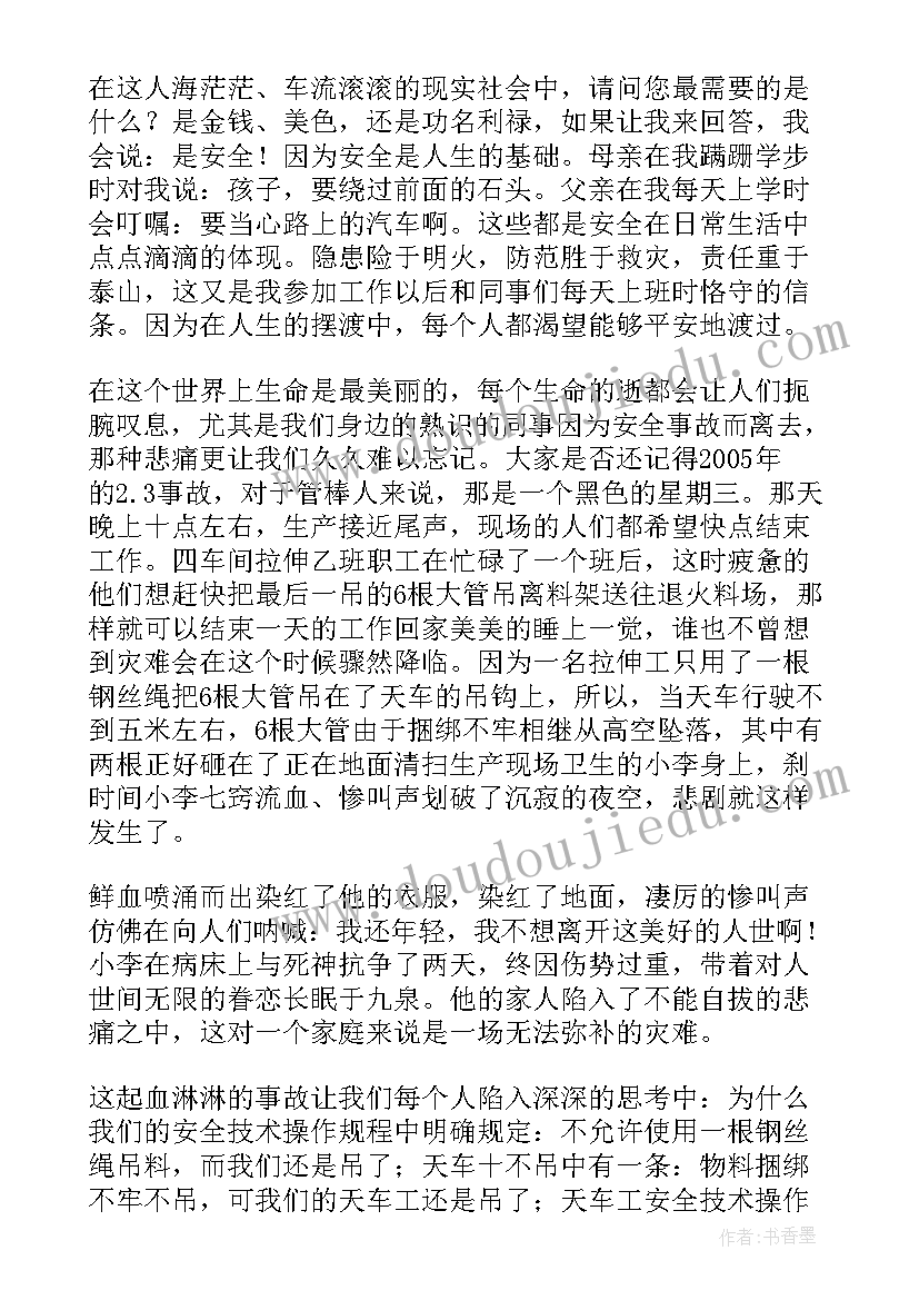 2023年法制在我心中安全伴我成长演讲稿(汇总5篇)