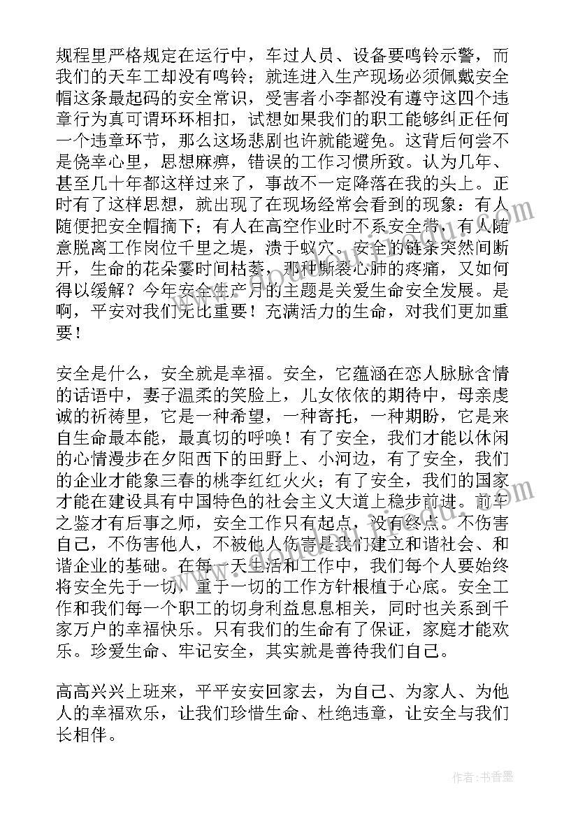 2023年法制在我心中安全伴我成长演讲稿(汇总5篇)