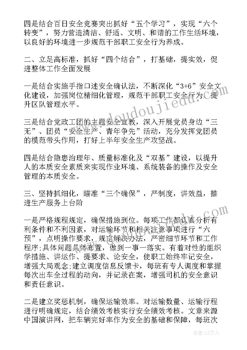 安全生产月活动发言稿 煤矿安全生产月活动发言稿(优质5篇)